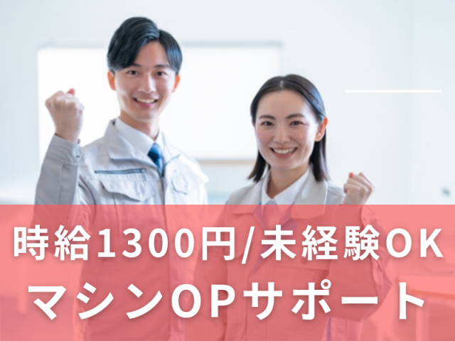 30〜40代の男女ともに多数活躍中！