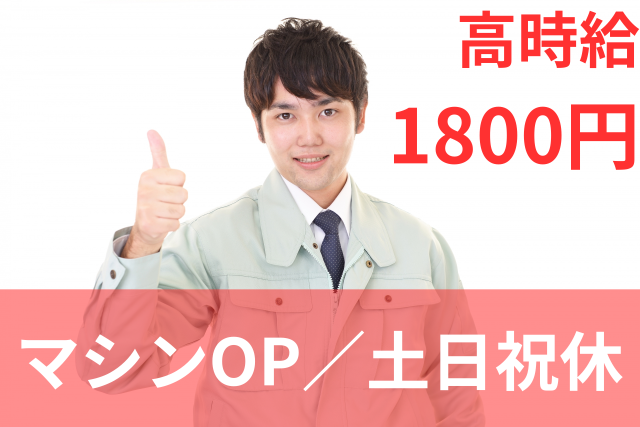 30〜40代の男性が多数活躍中！
