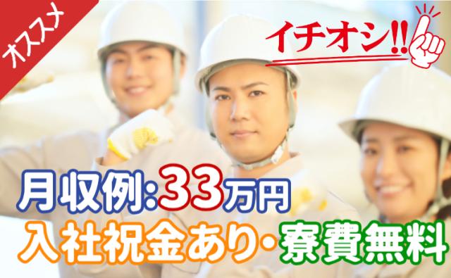 トップメーカーの自動車製造に携われる！