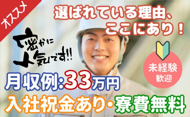 国内トップメーカーの自動車製造に携われる!