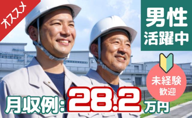 製造のお仕事が初めての方も大丈夫です◎
しっかりサポートしますので安心してご応募ください!