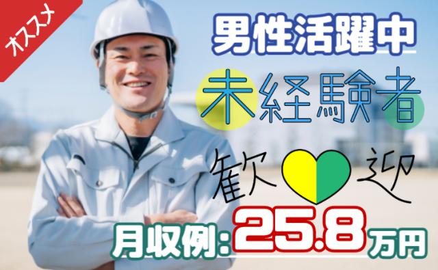 軽作業×高収入！安心の職場で未経験デビュー◎フィルター製品の検査・機械オペレーター/空調完備フィルター製品の検査/機械オペレーター