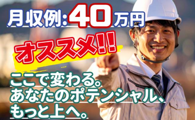 【月収40万円可】高時給2,000円！経験を活かしてモノづくりを支える生産技術職生産技術スタッフ