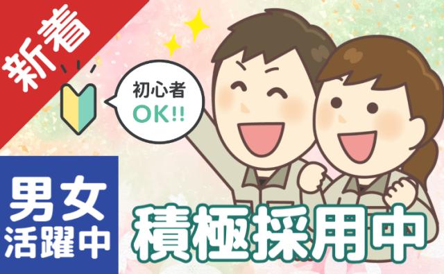20代〜40代の男女多数活躍中！