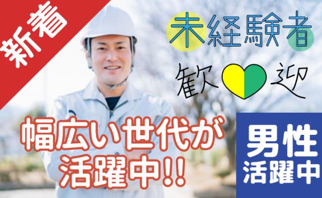 【未経験歓迎！時給1300円】金属パイプの加工スタッフ/土日休み/20代〜50代活躍/髪型髪色自由金属パイプの加工スタッフ