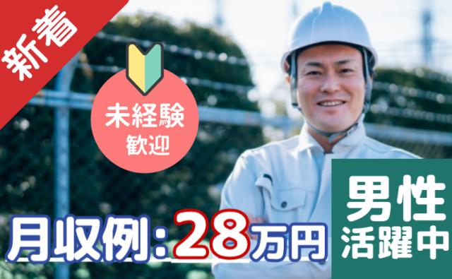 「安定して稼ぐ」「しっかり休む」どちらも叶うお仕事。ものづくりデビュー歓迎！20〜40代男性多数活躍中♪