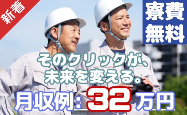 ＼寮費無料×大浴場あり／未経験OK「ガッツリ稼げる自動車部品の仕上げ・検査」月収32万円以上OK自動車部品の仕上げ・検査