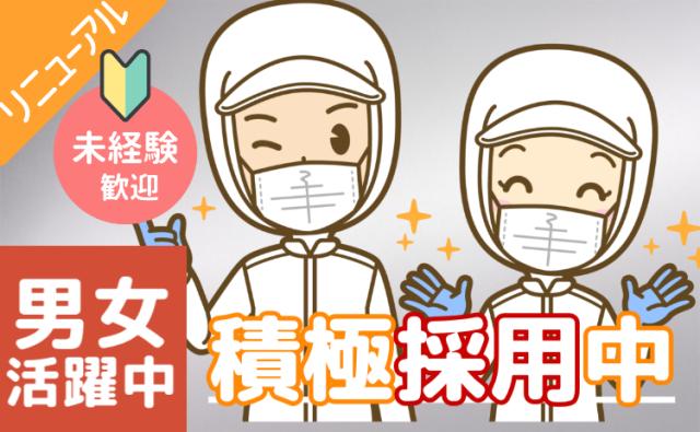 未経験でも高時給！