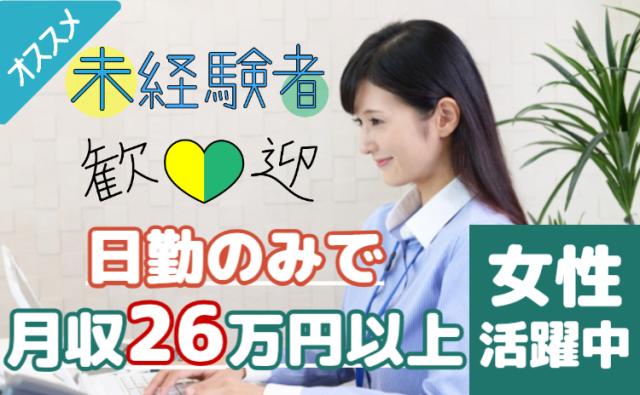 《東池袋エリア》 事務スタッフ◇完全週休2日制/ショップ未経験OK/土日祝休み/大手企業で働こう！大手通信会社でデータ入力・事務（料金計算）スタッフ