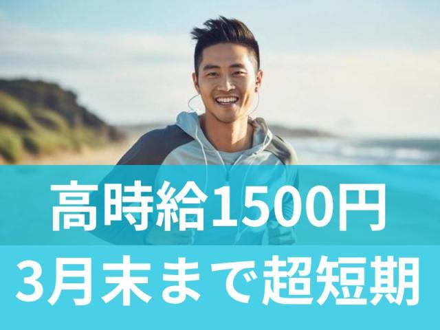 未経験歓迎OK！すぐ稼ぎたい方！