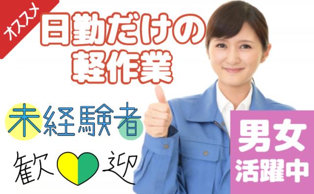 未経験OK◎20代〜50代活躍中!