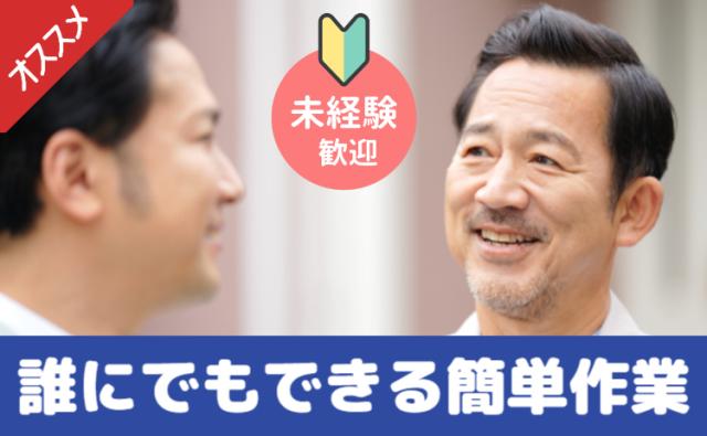未経験でも大丈夫！あなたのスタートを応援します☆