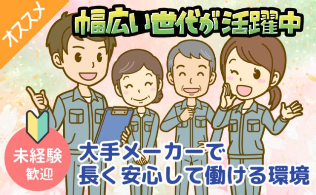 20代〜60代男女幅広く活躍中！