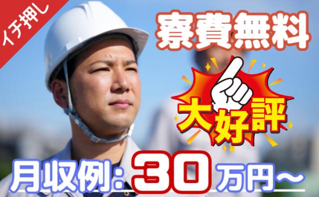 全国から応募可能！新生活応援！