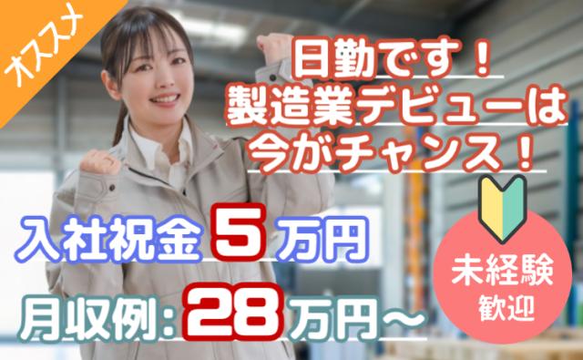 夕方前退勤OKのレア案件！