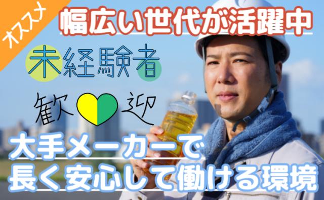 ゆっくり午後出勤OKのレア案件！