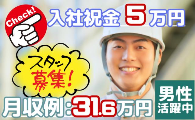入社祝金あり！夜勤専属でガッツリ稼ぐ。