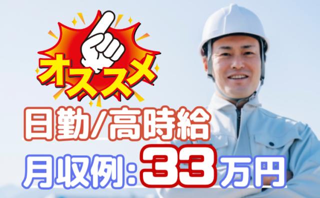 トラックボデーの製造スタッフ大募集！