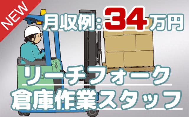 フォークリフト資格を活かせる