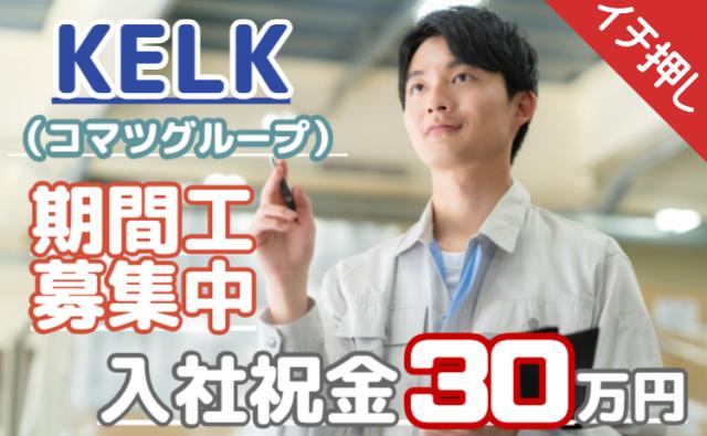 湘南で働く、湘南で暮らす。あなたの再出発を応援します。