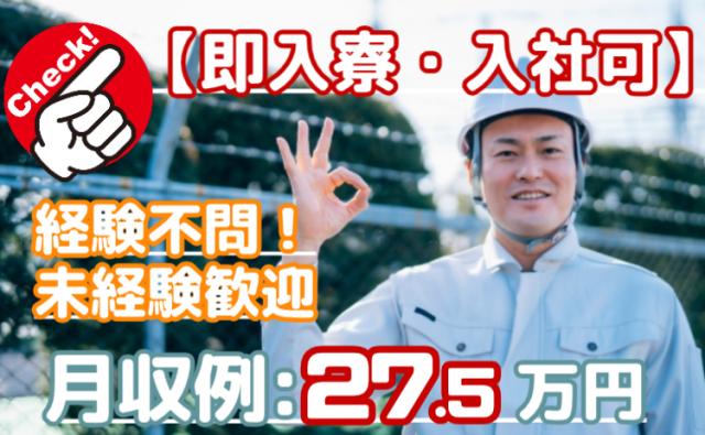 製造業デビュー応援！