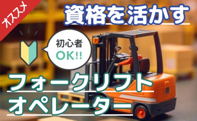 20代〜40代の男女共に活躍中！