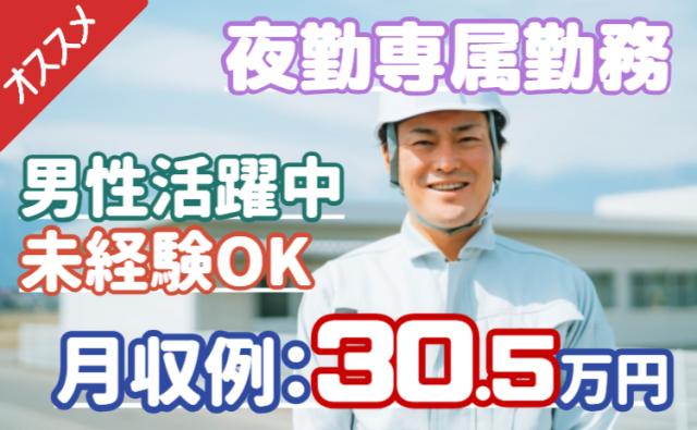 ★シンプル作業で未経験でも安心!