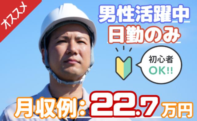 地元で長く働きたい方におすすめ！