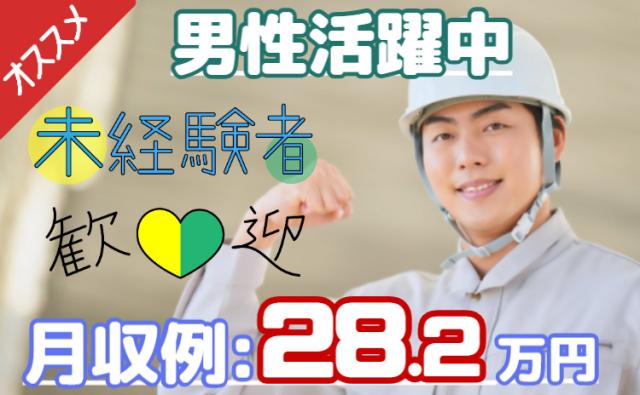 製造のお仕事が初めての方も大丈夫です◎
　しっかりサポートしますので安心してご応募ください！