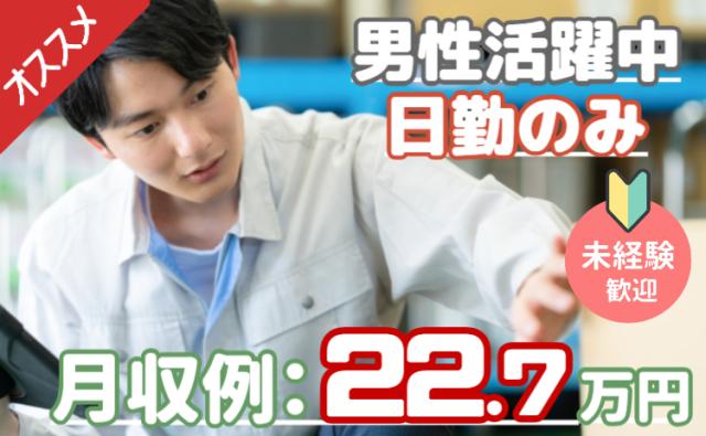 日勤×安定収入で無理なく続けられる♪