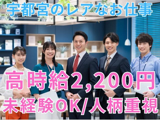 高時給2200円｜土日祝完全休み｜自治体向けIT営業・事務スタッフ（外勤3割・内勤7割）未経験OK！自治体向けIT営業・事務スタッフ