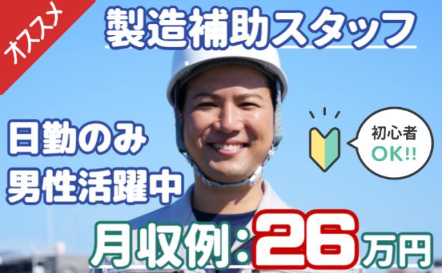 地元で長く働きたい方におすすめ！