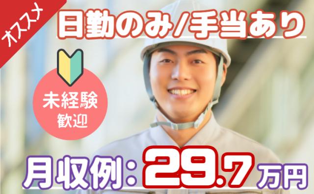 ★シンプル作業で未経験でも安心！