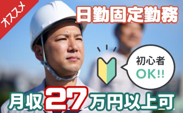 ★シンプル作業で未経験でも安心！