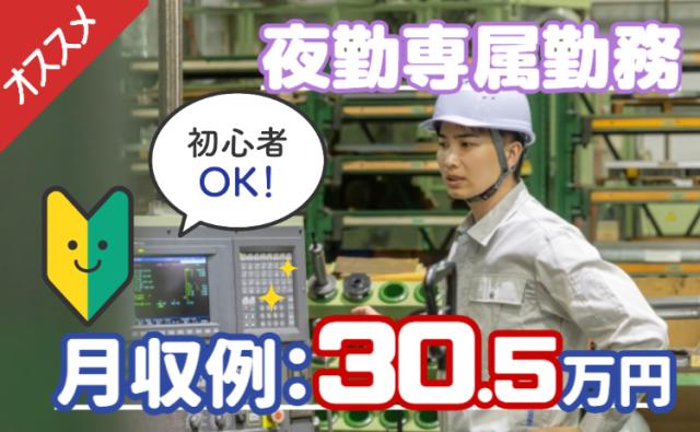 ★シンプル作業で未経験でも安心！