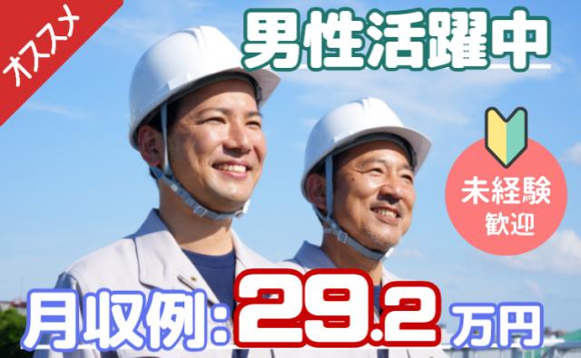 【時給アップ】未経験OK！プラスチック製造のシンプル作業♪高時給×2交替でしっかり稼げる！プラスチック製品の加工・検査