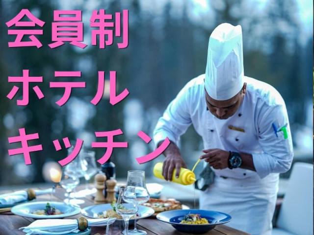 正社員募集！