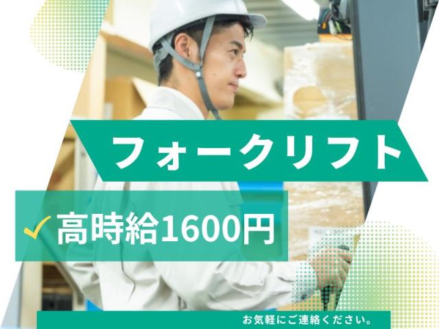 資格を活かそう!