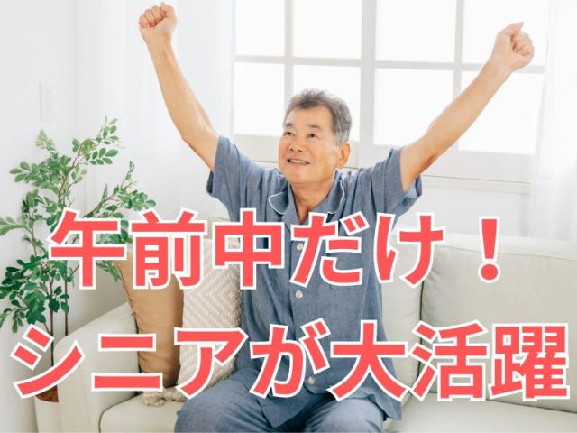 <シニアも大活躍/午前中だけ>ゴルフ場施設内清掃スタッフ◆未経験OK！特別な作業なし◎時給1230円ゴルフ場の施設内清掃
