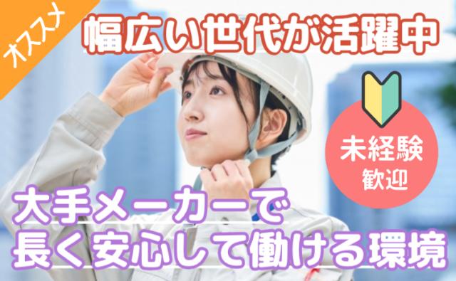 大量募集!高時給◎