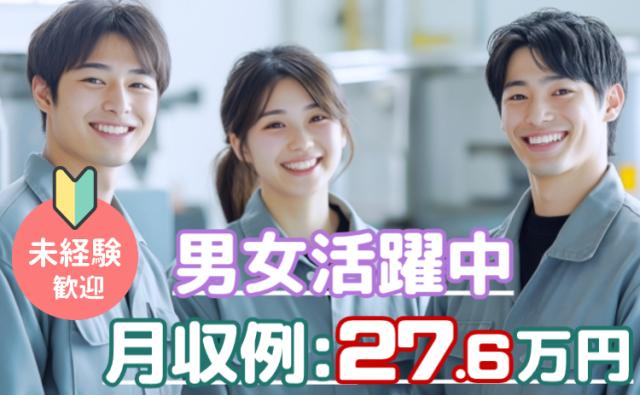 未経験の方、大歓迎!