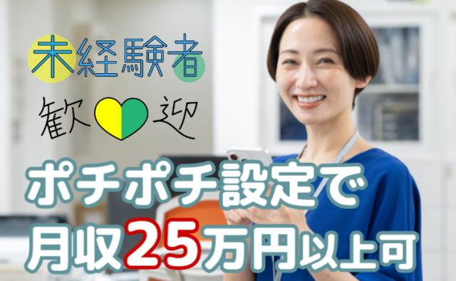 【人気のみなとみらい勤務！】高時給1600円｜未経験歓迎！スマホ・タブレットの初期設定スタッフスマホ・タブレットの初期設定スタッフ