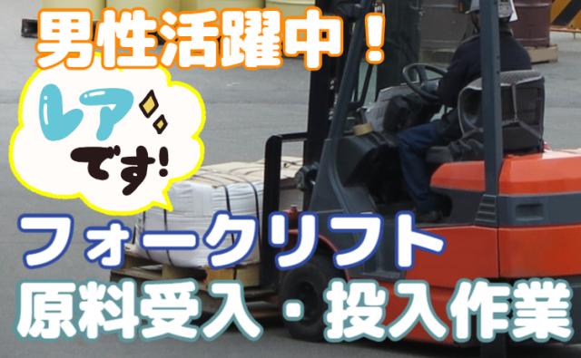 フォークリフト資格・経験を活かせる