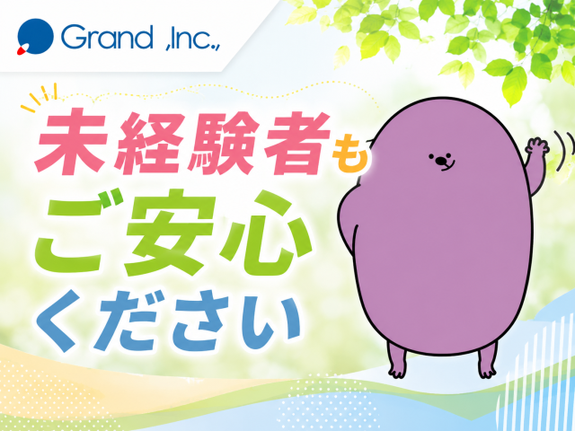 9月末までの短期でサクッと稼げる!