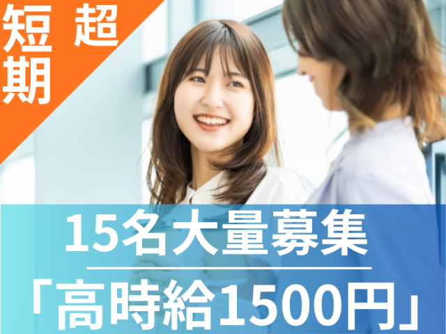 20代・30代・40代・50代幅広く活躍！