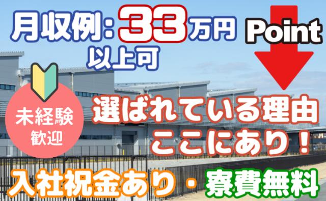 トップメーカーの自動車製造に携われる!