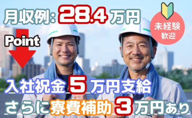 ＼7・8月入社限定／ 入社祝金5万円＋寮費補助3万円！高時給1,600円でしっかり稼げる製造スタッフ製造スタッフ（ベアリング加工・検査）｜寮完備