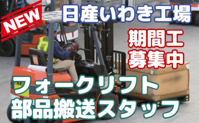 作業の約80%がフォークリフト乗車業務