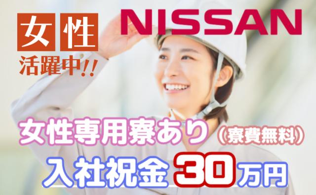 クリーンで明るい工場が魅力。女性活躍中の職場です。