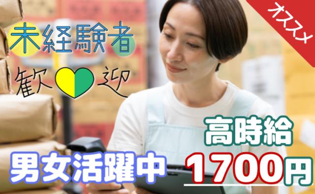 大人気のお仕事ですので早めのエントリーを。